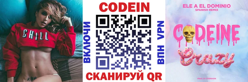 даркнет сайт  Астрахань  Кодеин напиток Lean (лин) 