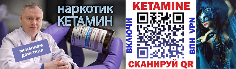 купить  цена  Астрахань  КЕТАМИН VHQ 