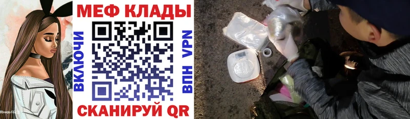 купить   Астрахань  Меф мука 