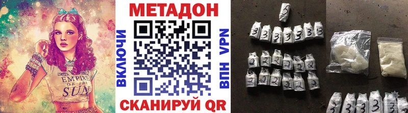 Метадон VHQ  где можно купить наркотик  Астрахань 