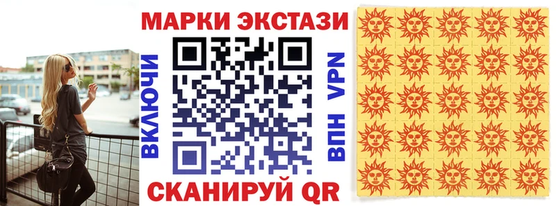 Наркотические марки 1500мкг  mega рабочий сайт  Астрахань 