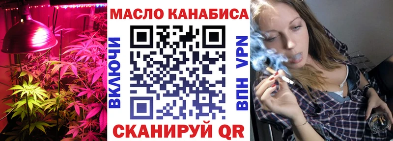 как найти закладки Астрахань площадка Telegram Дистиллят ТГК THC oil